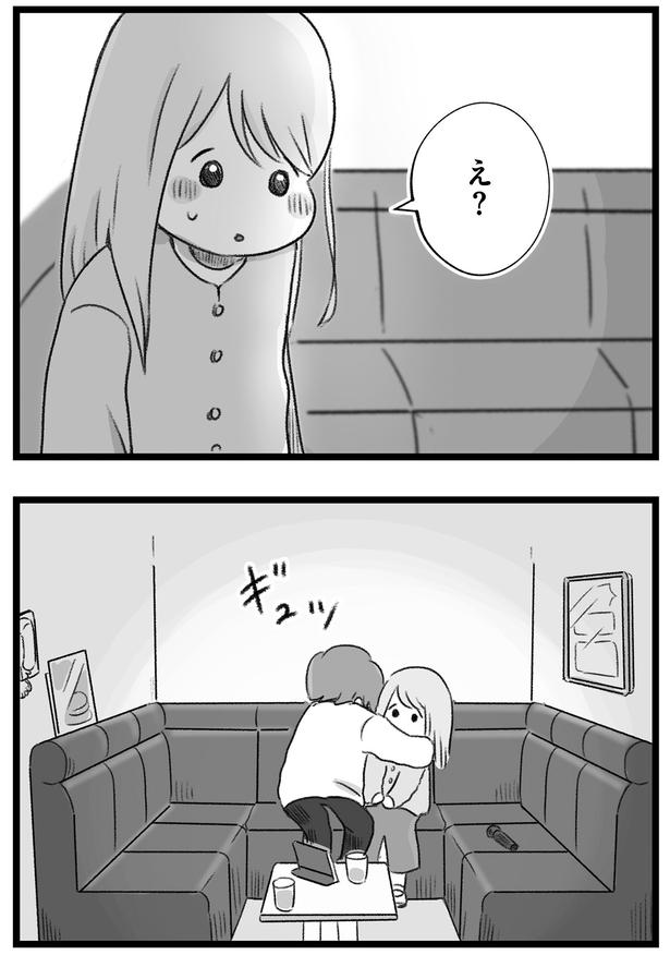 え？ （C）もつお／KADOKAWA
