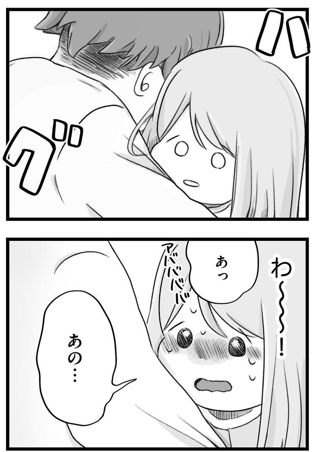 あっあの… （C）もつお／KADOKAWA