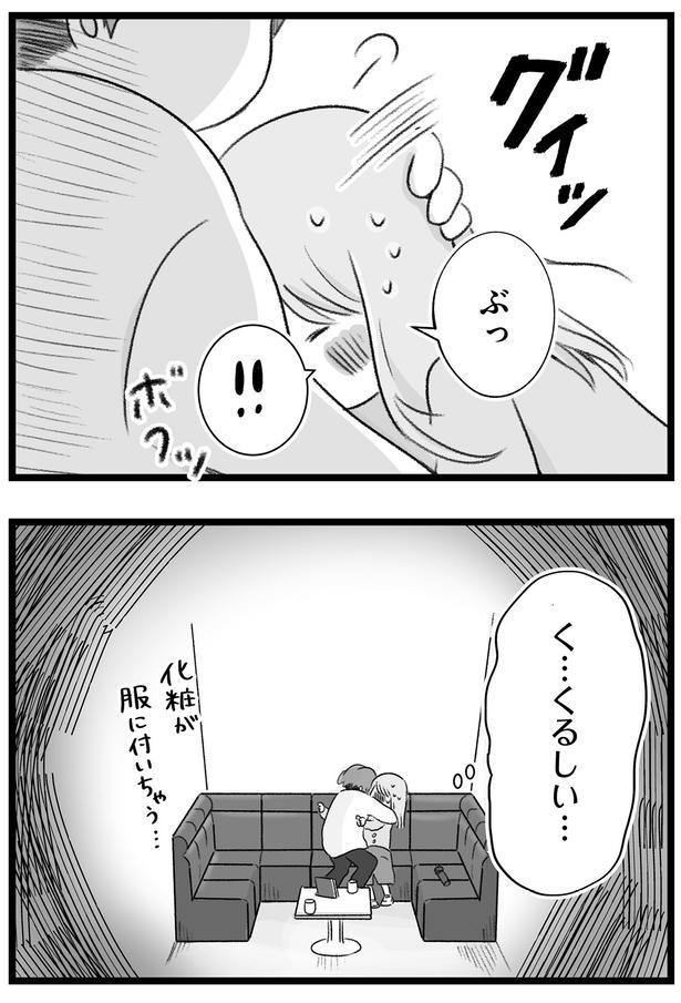 く…くるしい… （C）もつお／KADOKAWA