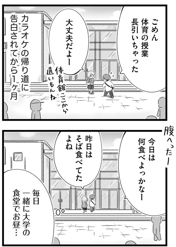 今日は何食べよっかなー （C）もつお／KADOKAWA
