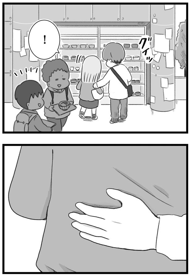 グイッ （C）もつお／KADOKAWA