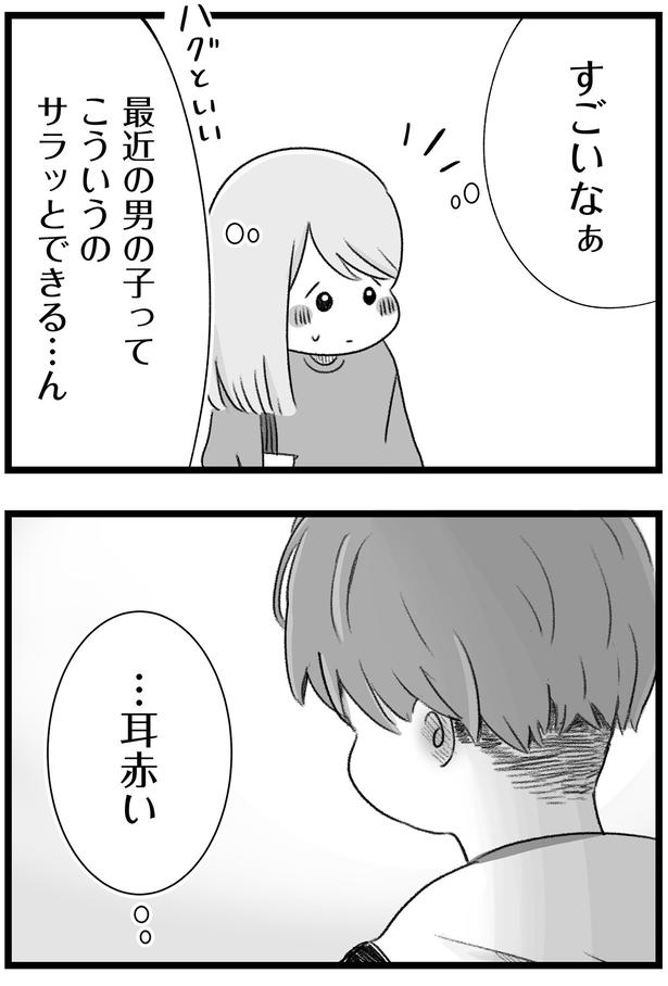 …耳赤い （C）もつお／KADOKAWA