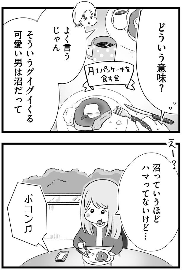 どういう意味？ （C）もつお／KADOKAWA