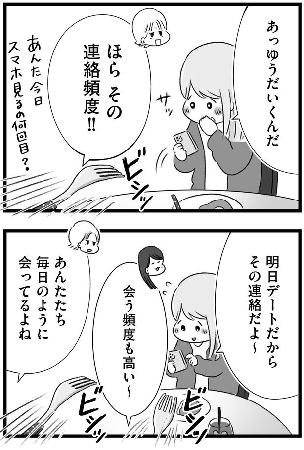 会う頻度も高い～ （C）もつお／KADOKAWA