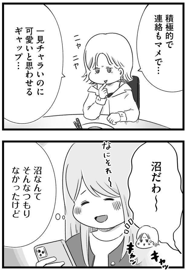 沼だわ～～ （C）もつお／KADOKAWA
