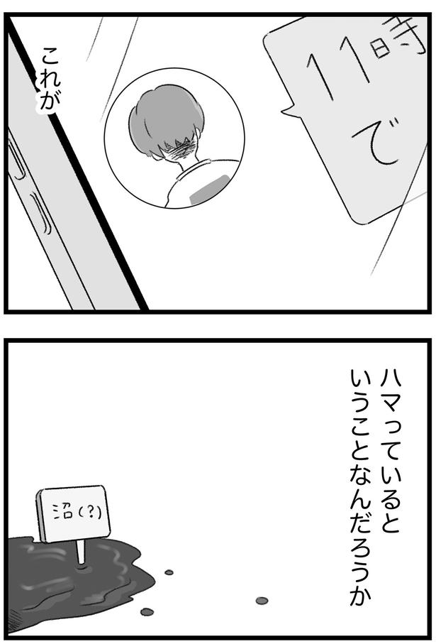 これがハマっているということなんだろうか （C）もつお／KADOKAWA