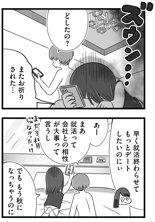 どうしたの？ （C）もつお／KADOKAWA