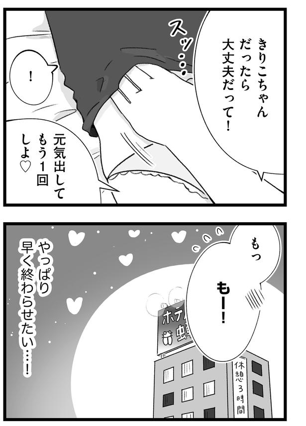 早く終わらせたい…！ （C）もつお／KADOKAWA
