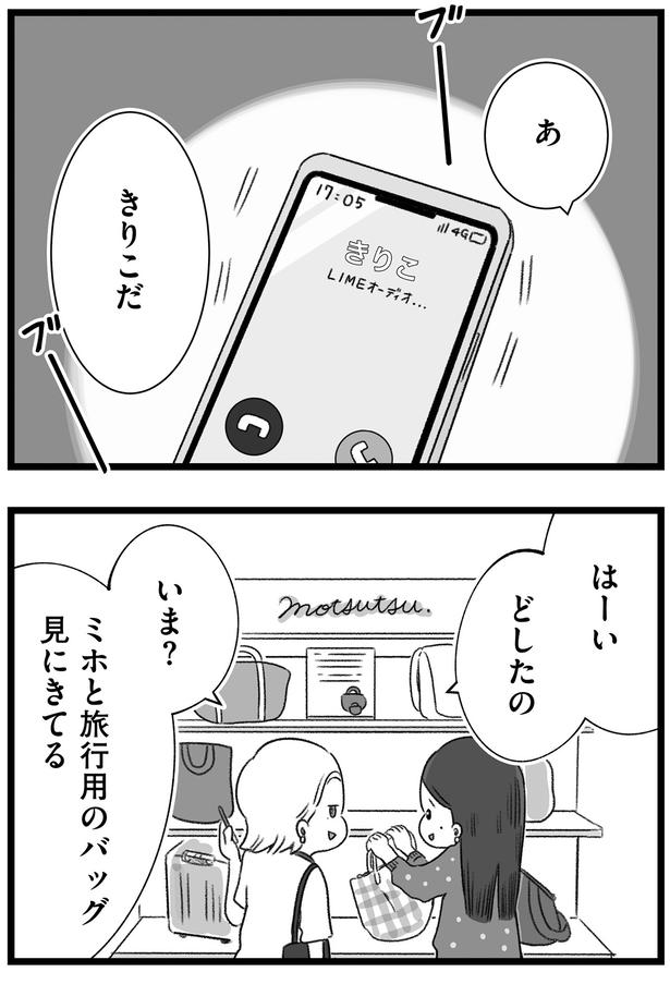 どしたの （C）もつお／KADOKAWA