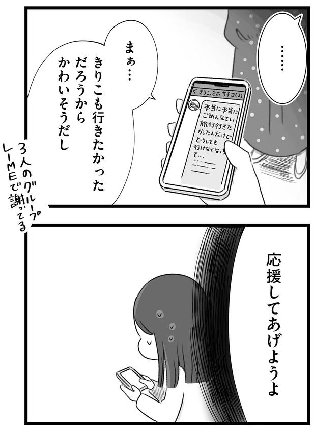 応援してあげようよ （C）もつお／KADOKAWA