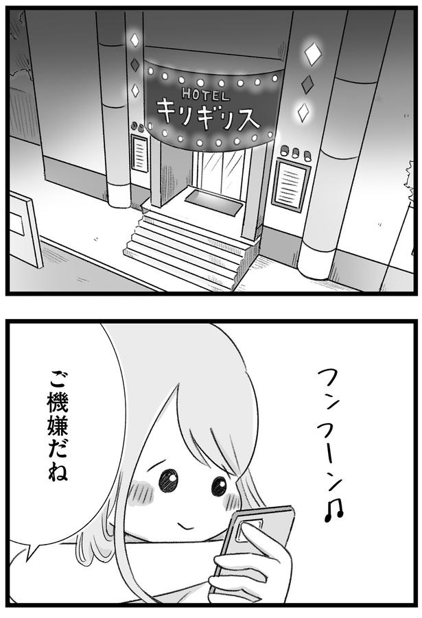 ご機嫌だね （C）もつお／KADOKAWA