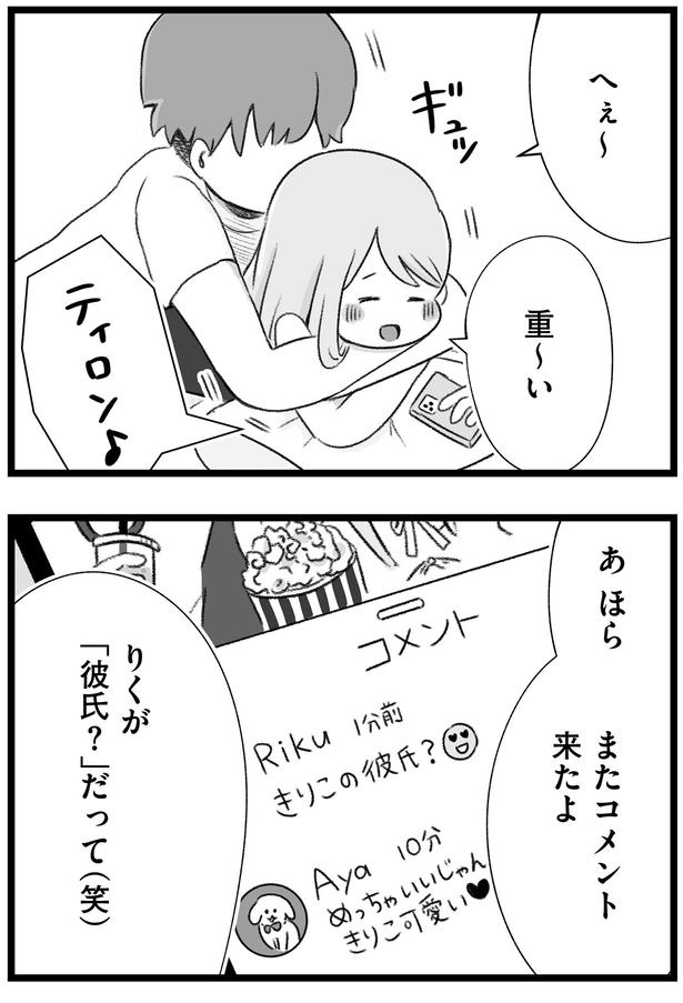 またコメント来たよ （C）もつお／KADOKAWA