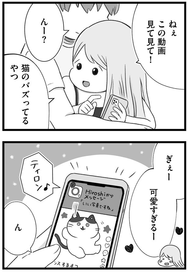 この動画見て見て！ （C）もつお／KADOKAWA