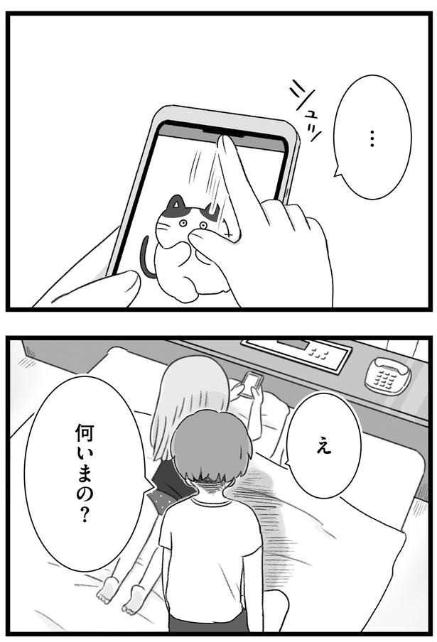 何いまの？ （C）もつお／KADOKAWA