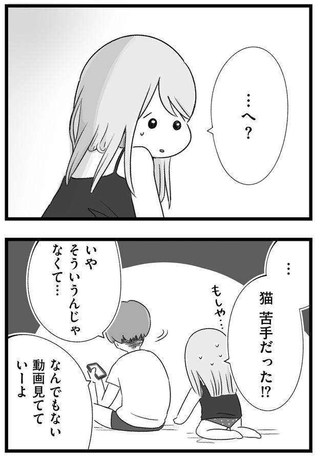 …へ？ （C）もつお／KADOKAWA