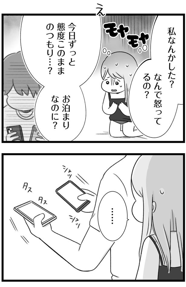 なんで怒ってるの？ （C）もつお／KADOKAWA