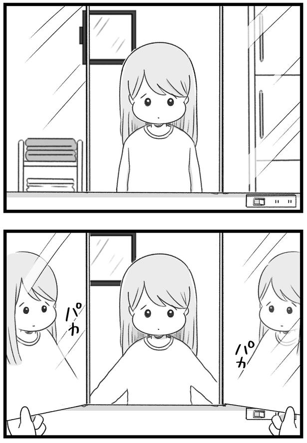 パカ （C）もつお／KADOKAWA