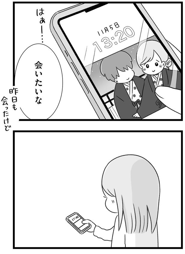 会いたいな （C）もつお／KADOKAWA
