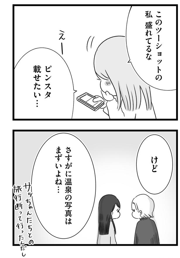 さすがに温泉の写真はまずいよね… （C）もつお／KADOKAWA