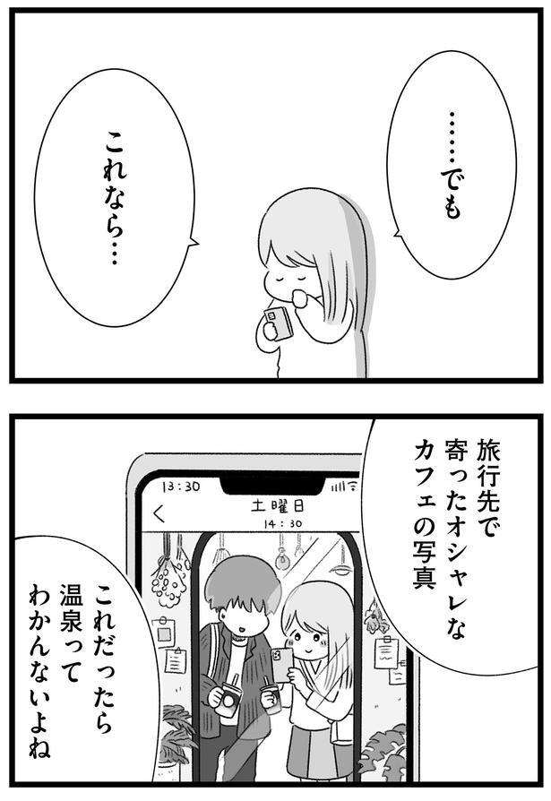 これなら… （C）もつお／KADOKAWA