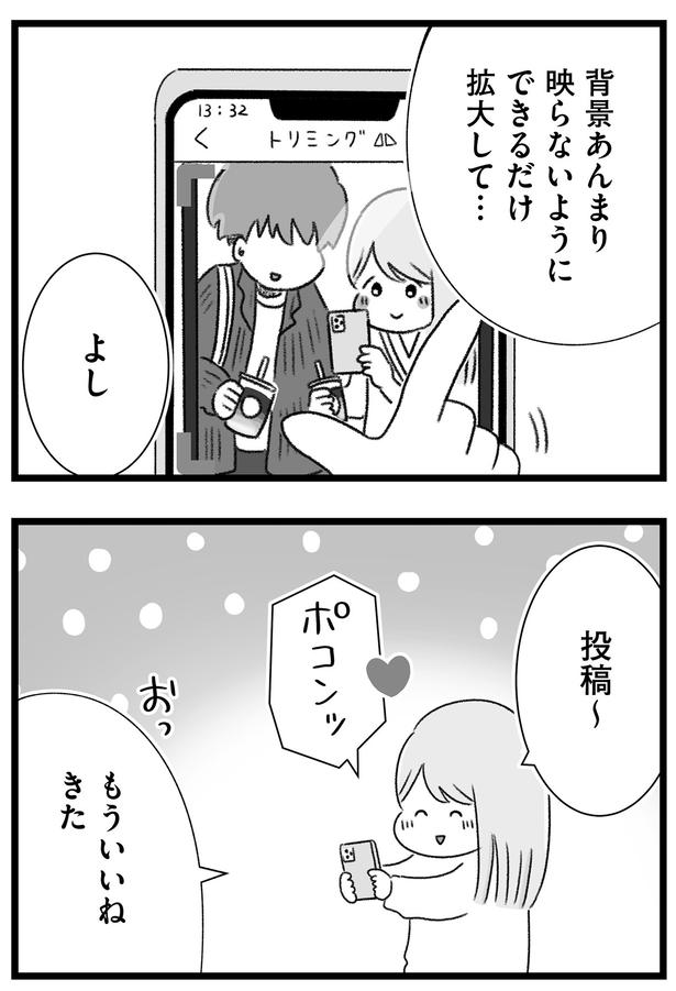 もういいねきた （C）もつお／KADOKAWA