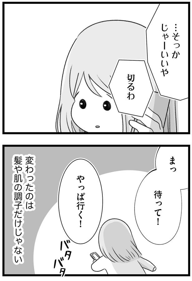 やっぱ行く！ （C）もつお／KADOKAWA