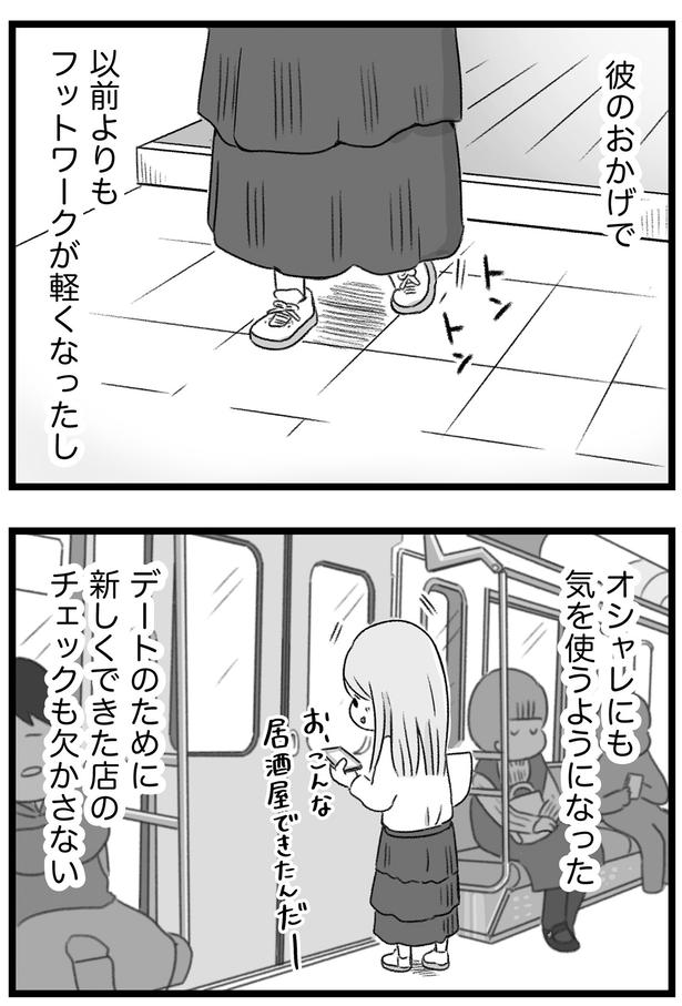 彼のおかげで （C）もつお／KADOKAWA