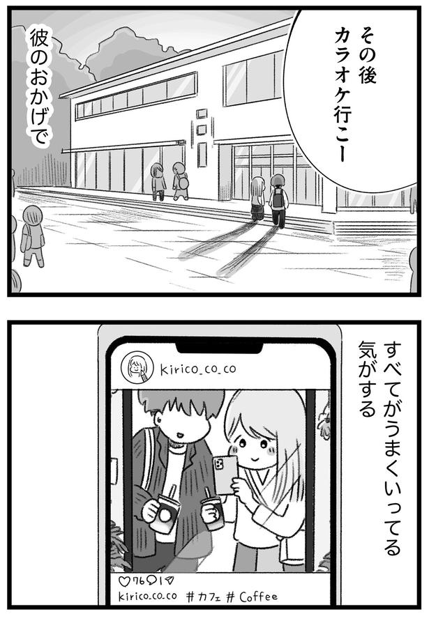 その後カラオケ行こー （C）もつお／KADOKAWA