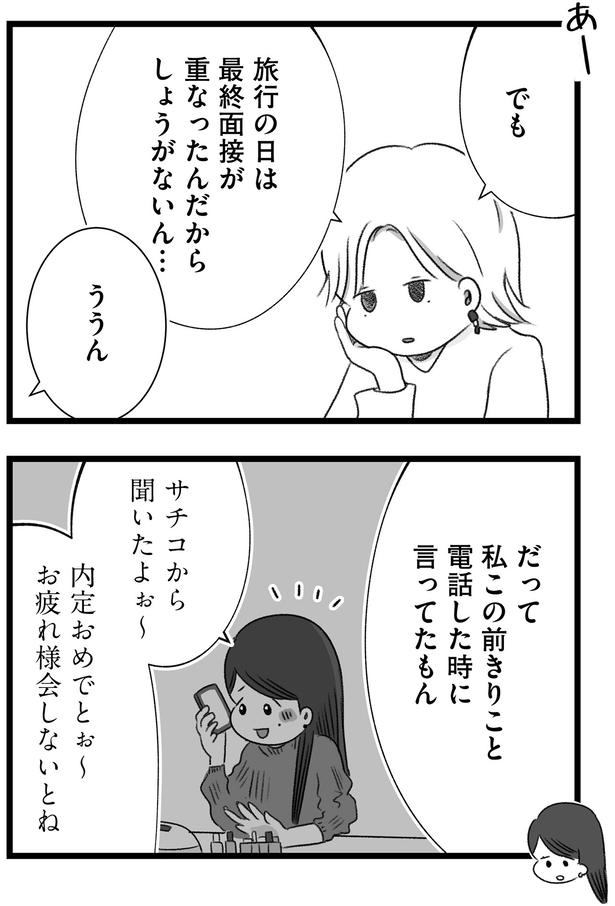 しょうがないん… （C）もつお／KADOKAWA