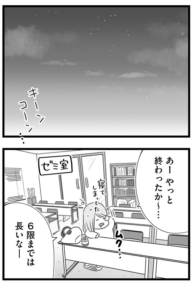 やっと終わったか～… （C）もつお／KADOKAWA