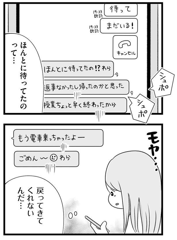 戻ってきてくれないんだ… （C）もつお／KADOKAWA