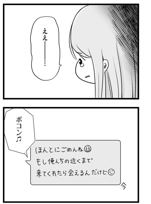 ええー… （C）もつお／KADOKAWA