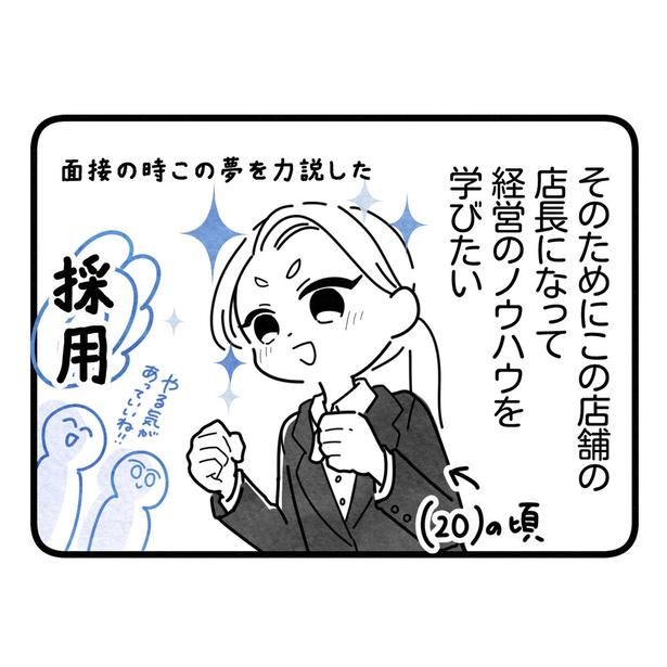 『保護者支援もアンタ達の仕事でしょ？』31-5