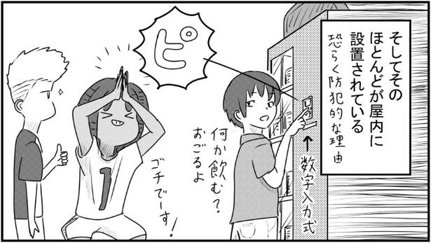 お金を入れたあと、欲しい商品の数字を入力して選ぶ