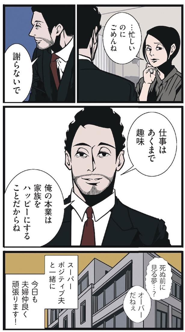 忙しいのにごめんね （C）B.B軍曹／主婦と生活社