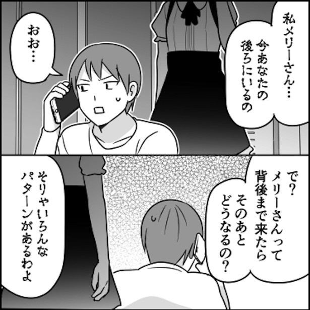 メリーさんの個体差01 画像提供：伊東(@ito_44_3)