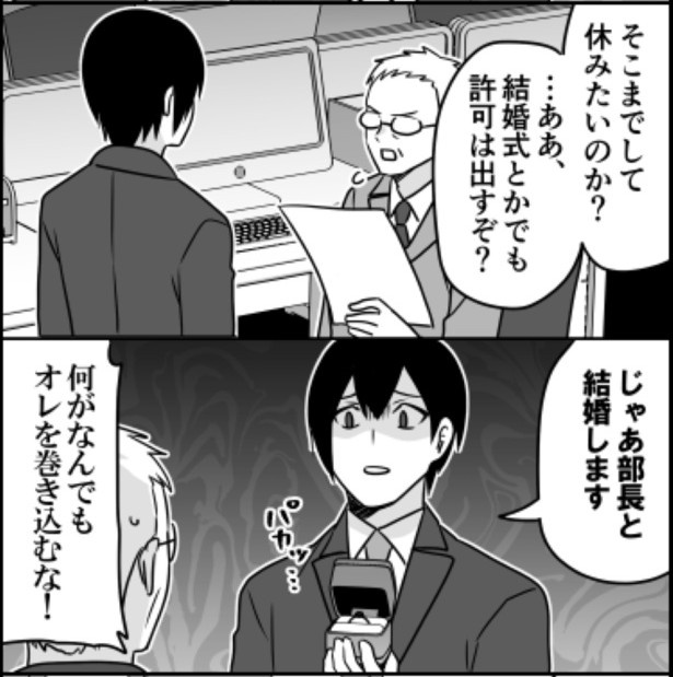 ポ●モン発売に合わせて有給取りたい若手社員02 画像提供：伊東(@ito_44_3)