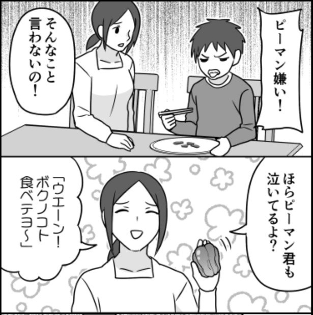 子育てに正解はない01 画像提供：伊東(@ito_44_3)