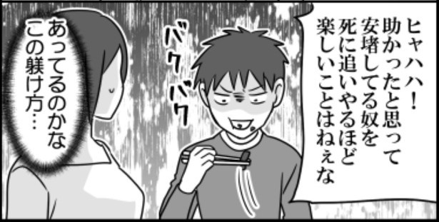 子育てに正解はない03 画像提供：伊東(@ito_44_3)