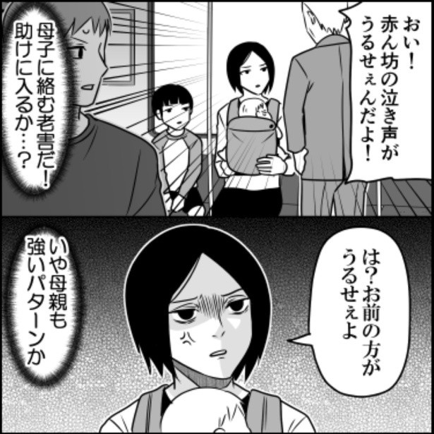 強い母子01 画像提供：伊東(@ito_44_3)