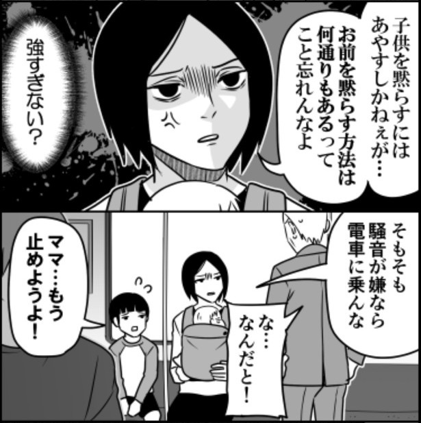 強い母子02 画像提供：伊東(@ito_44_3)