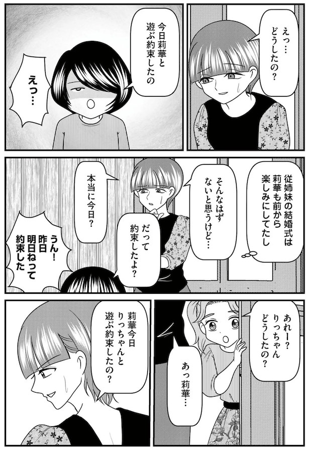 放置子が突然家にやって来て驚く母親