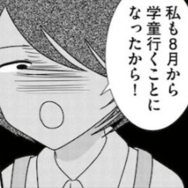 8月から娘と同じ学童へ行くことになる放置後