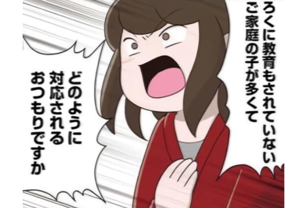 公立の幼稚園にクレームを入れる母親