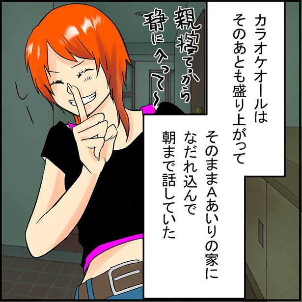 「奪う女」2-7 画像提供：ねぎまよ