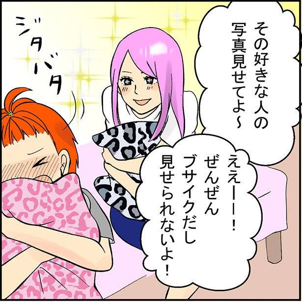 「奪う女」3-3 画像提供：ねぎまよ