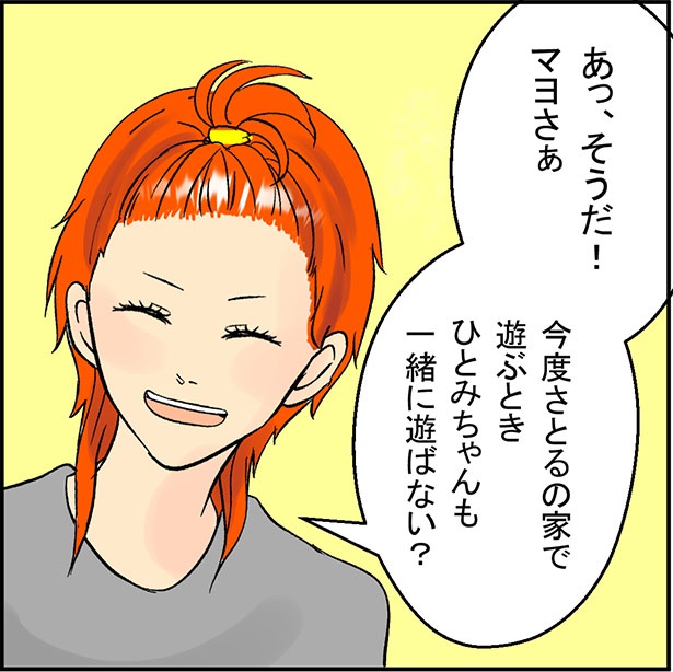 「奪う女」3-6 画像提供：ねぎまよ