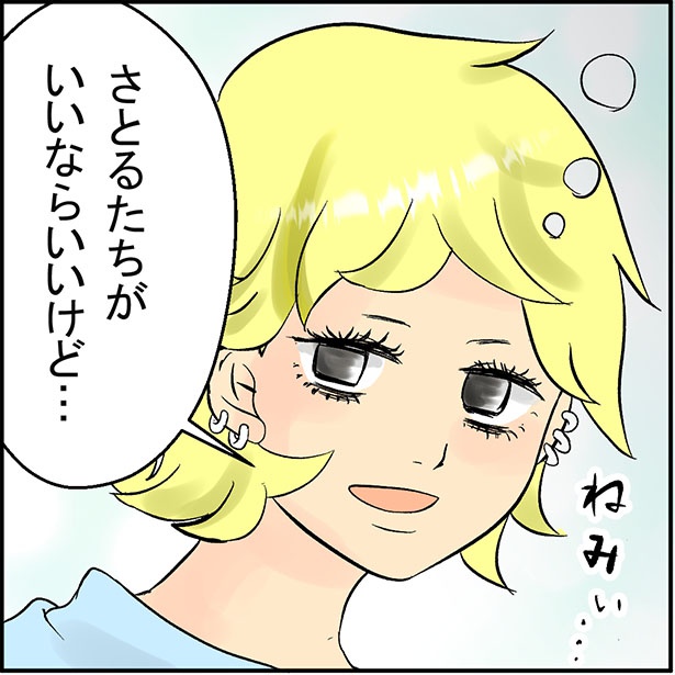 「奪う女」3-8 画像提供：ねぎまよ