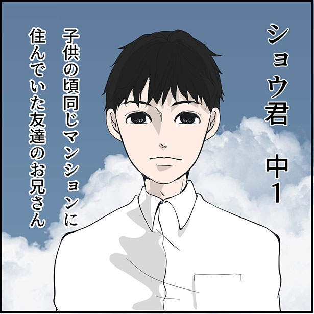 「ぼくは優等生」1-1 画像提供：ねぎまよ