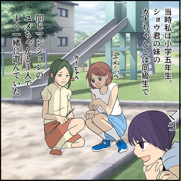 「ぼくは優等生」1-2 画像提供：ねぎまよ